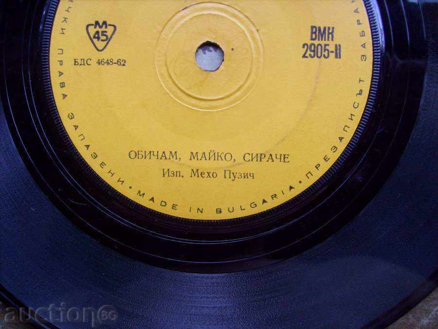 Gramophone plate - Meho Pusic - в "- 2905 with price 5.00 BGN | € 2.56 Gramophone plate - Meho Pusic - в "- 2905 with price 5.00 BGN | € 2.56