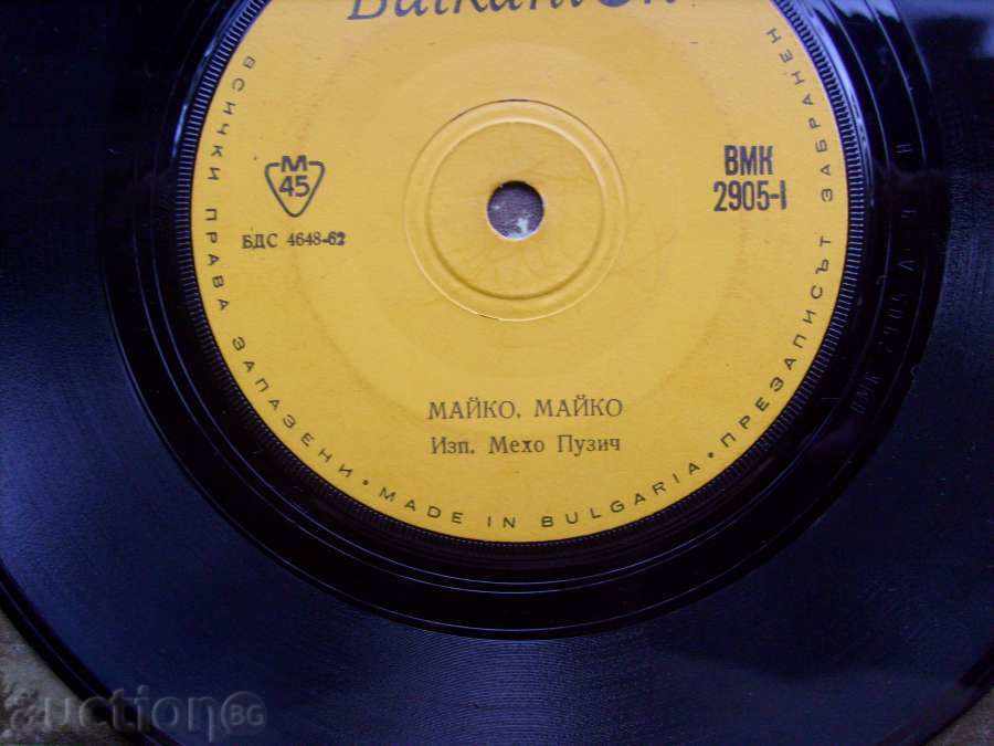 Auction Gramophone plate - Meho Pusic - в "- 2905 Auction Gramophone plate - Meho Pusic - в "- 2905