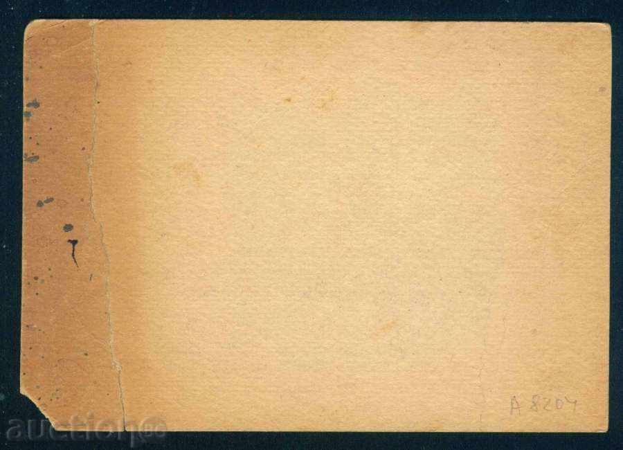 Auction HRISTO BOTEV - Bulgarian revolutionary writer Kalofer A8204 Auction HRISTO BOTEV - Bulgarian revolutionary writer Kalofer A8204