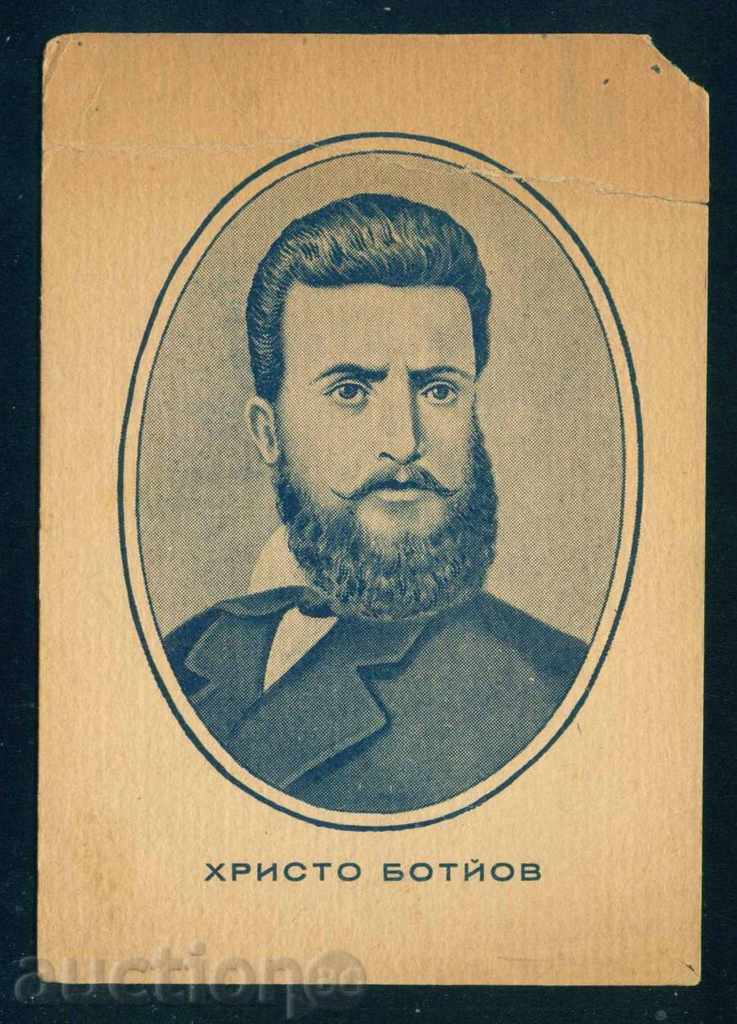 ХРИСТО БОТЕВ - български революционер писател Калофер А8204