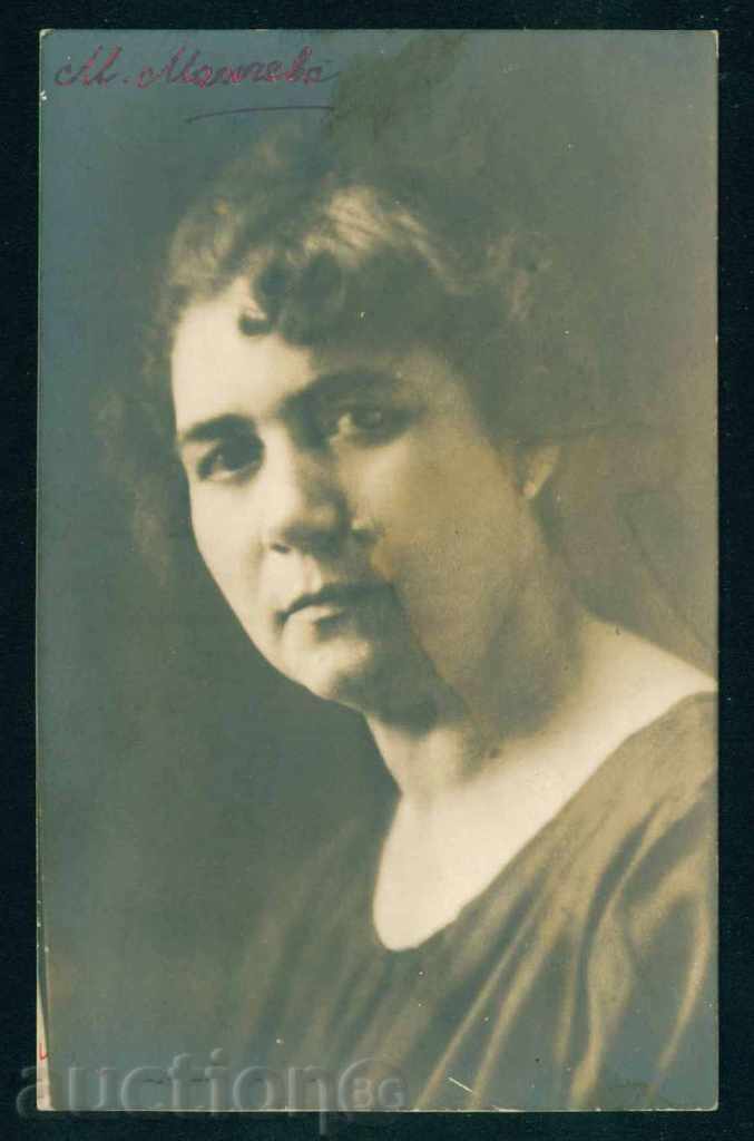 Auction M. MANCHEVA - Bulgarian actress / A8274 Auction M. MANCHEVA - Bulgarian actress / A8274
