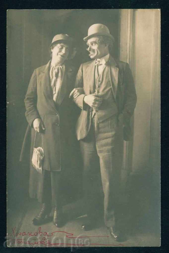 P. Hranov and Topalova - Bulgarian actors / A8278