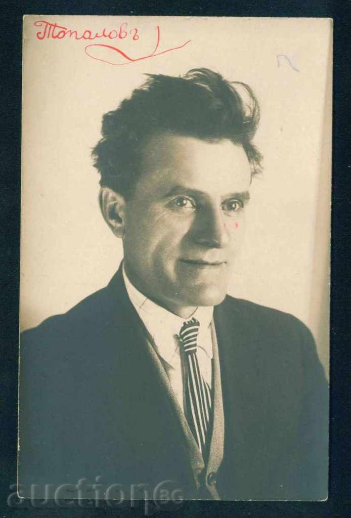 TOPALOV - Bulgarian actor / A8279 with price 20.00 BGN | € 10.23 TOPALOV - Bulgarian actor / A8279 with price 20.00 BGN | € 10.23