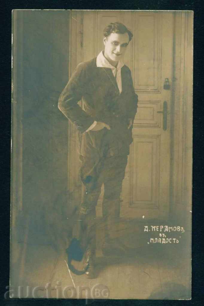 DIMITAR KERANOV - A YOUNG BULGARIAN AUSTRIAN / A8282 with price 20.00 BGN | € 10.23