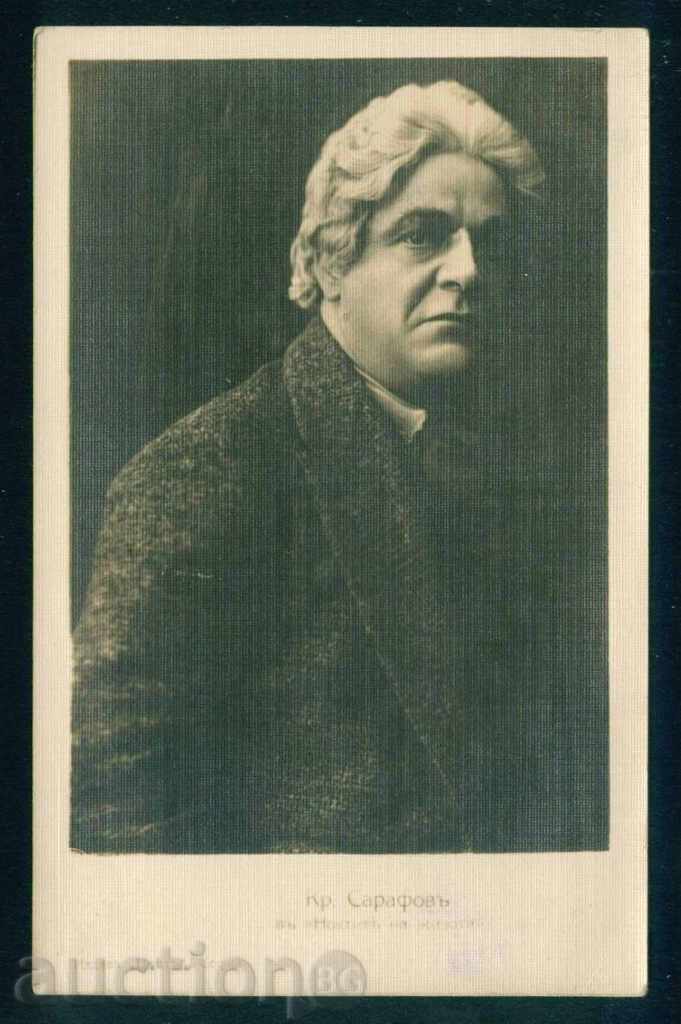KRASTYO SARAFOV - Bulgarian actor / A8290 with price 10.00 BGN | € 5.11 KRASTYO SARAFOV - Bulgarian actor / A8290 with price 10.00 BGN | € 5.11