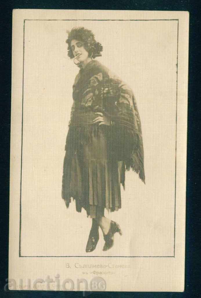 Faith Salplieva - Staneva THE FRENCH Bulgarian actress A8292 with price 10.00 BGN | € 5.11 Faith Salplieva - Staneva THE FRENCH Bulgarian actress A8292 with price 10.00 BGN | € 5.11