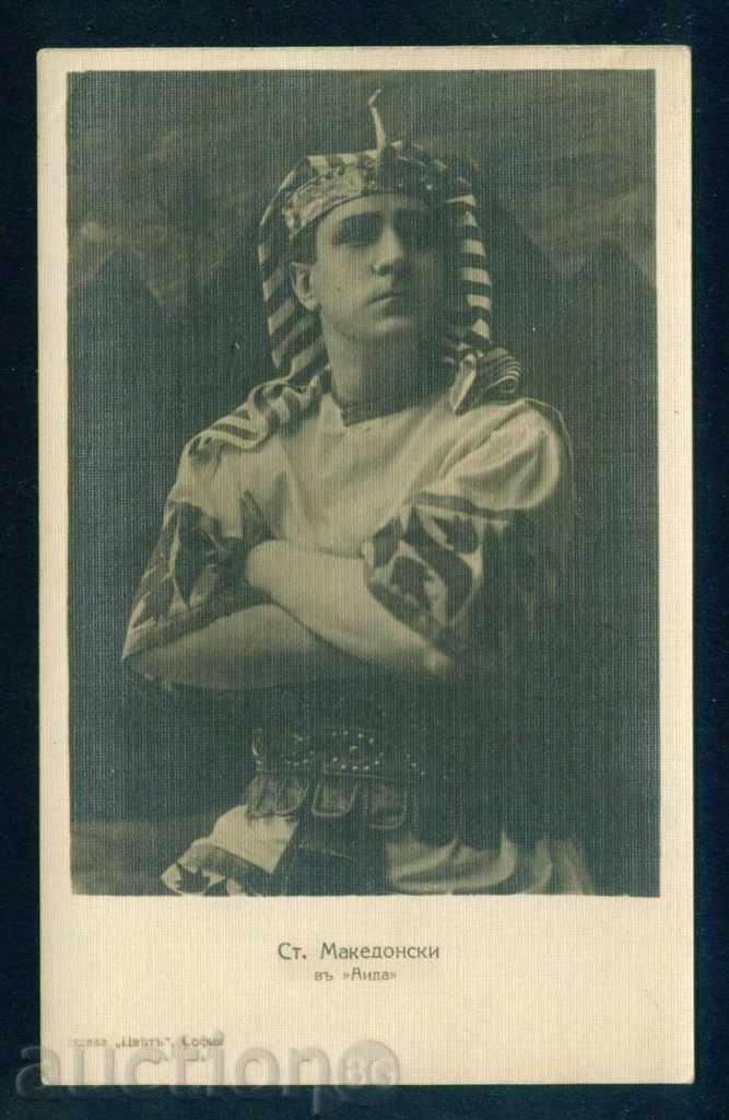 STEFAN MACEDONIAN - Bulgarian opera singer Sliven / A8296 with price 10.00 BGN | € 5.11