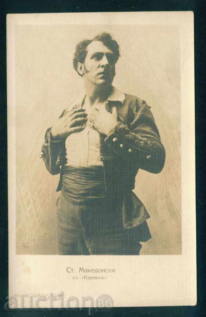 STEFAN MACEDONIAN - Bulgarian opera singer Sliven / A8297 with price 10.00 BGN | € 5.11 STEFAN MACEDONIAN - Bulgarian opera singer Sliven / A8297 with price 10.00 BGN | € 5.11