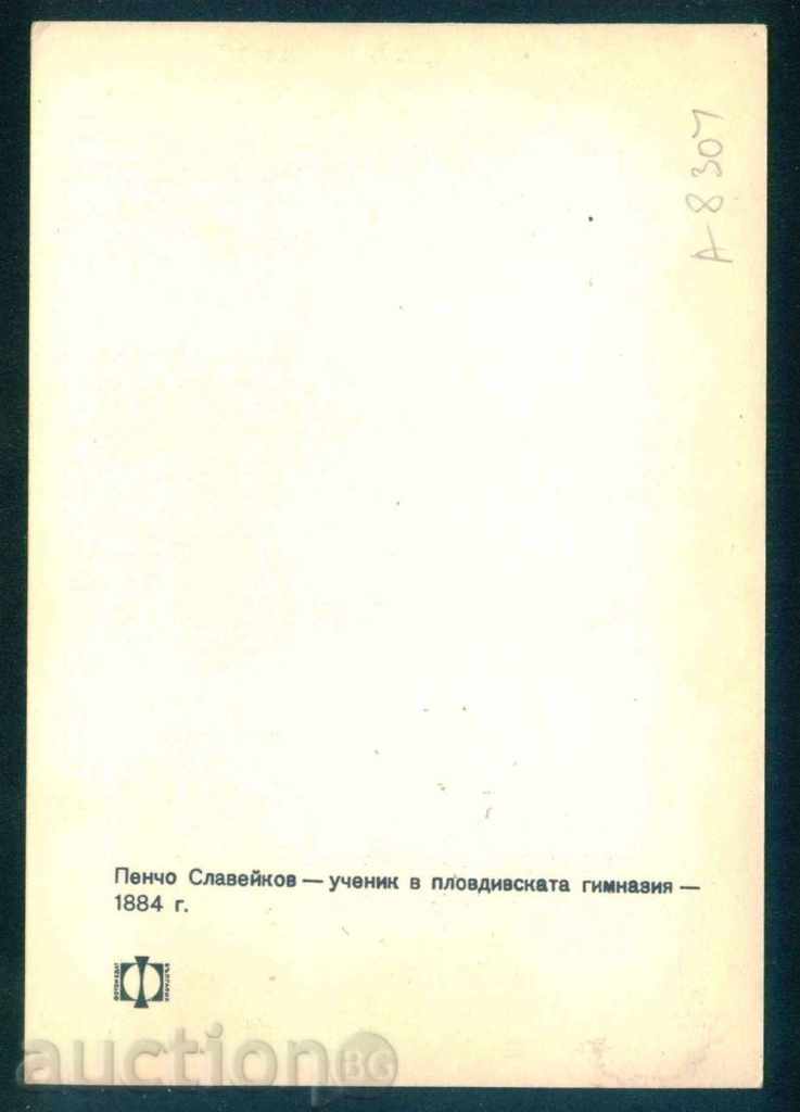 Auction PENCHO SLAVEYKOV - 1884 Bulgarian writer, Tryavna / A8304 Auction PENCHO SLAVEYKOV - 1884 Bulgarian writer, Tryavna / A8304