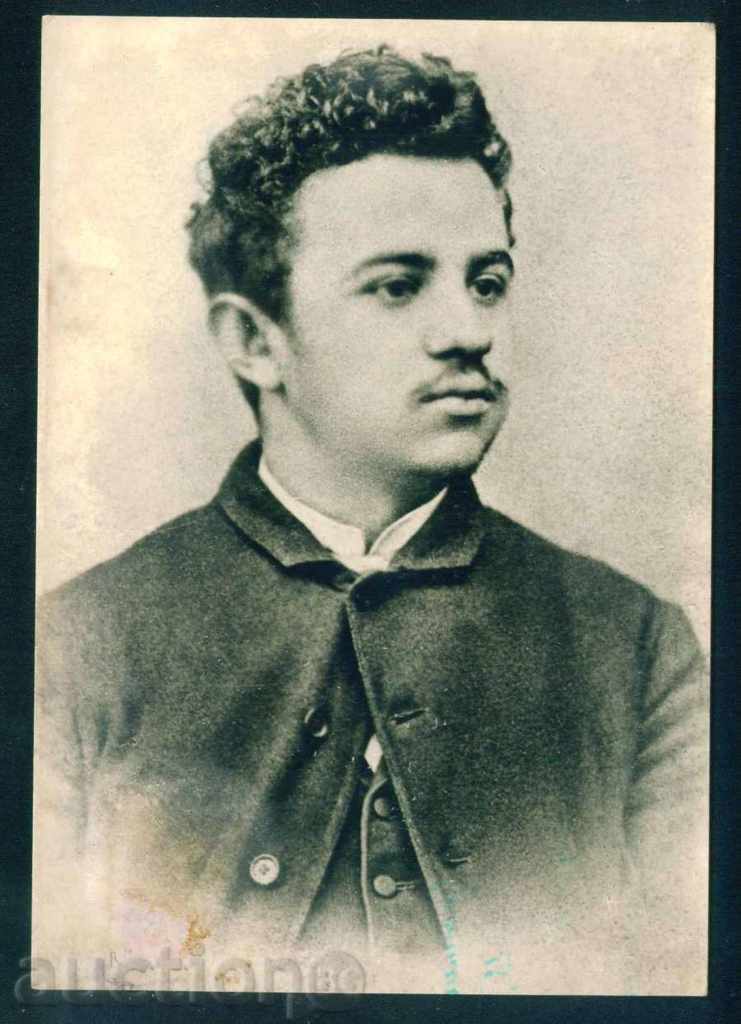 Πέντσο - 1884 Βούλγαρου συγγραφέα, Τριάβνα / A8304