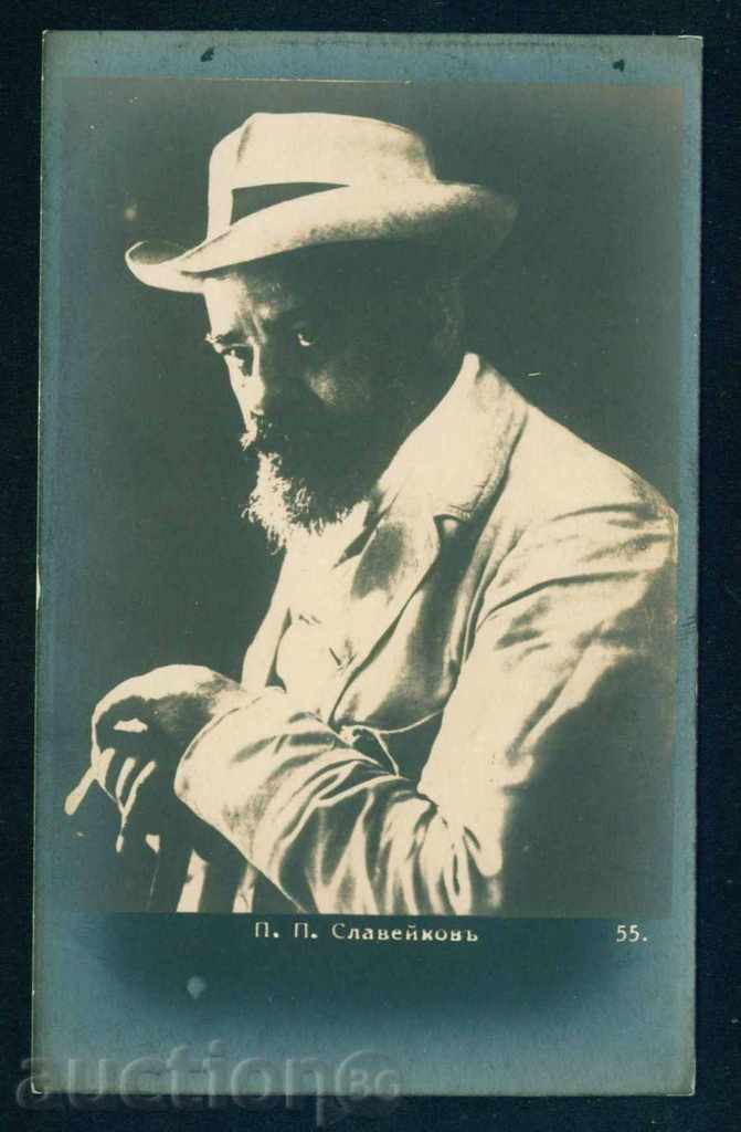 ПЕНЧО Петков СЛАВЕЙКОВ -  български писател , Трявна / А8309