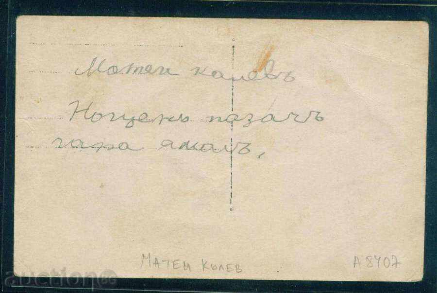 Auction Sport FOOTBALL - FOOTBALL MATEY KOLEV / A8407 Auction Sport FOOTBALL - FOOTBALL MATEY KOLEV / A8407