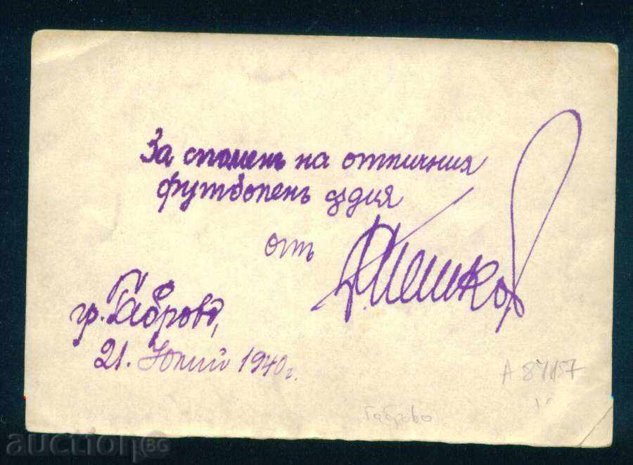 Auction Sports FOOTBALL - TWO TEAMS GABROVO 1940 / A8417 Auction Sports FOOTBALL - TWO TEAMS GABROVO 1940 / A8417