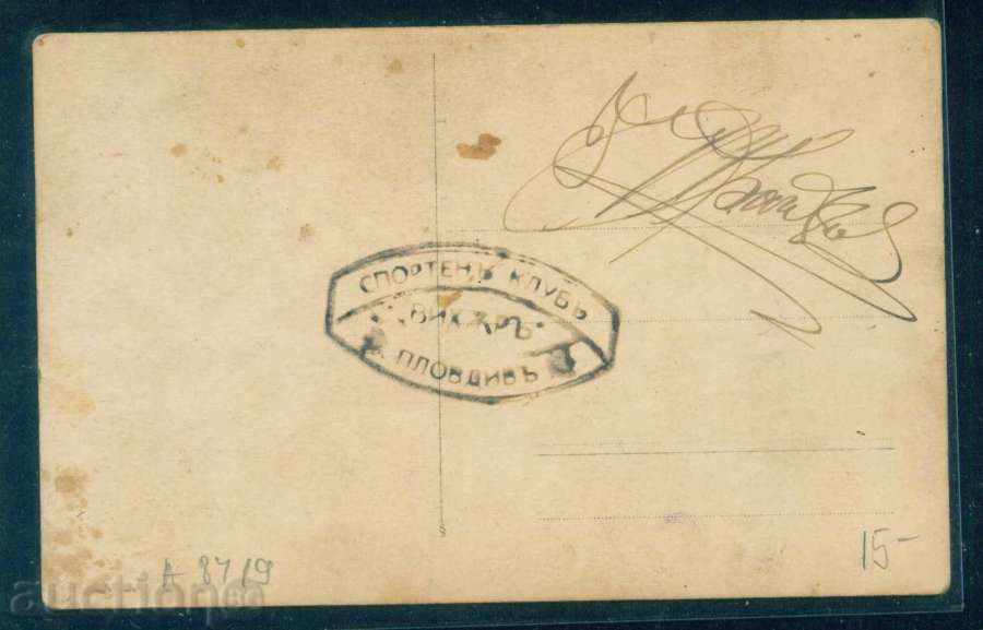 Auction  Sport FOOTBALL - SPORTS CLUB - VIHAR - PLOVDIV / А8419