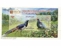 Чист блок Фауна Птици Фазани  2011 от Иран