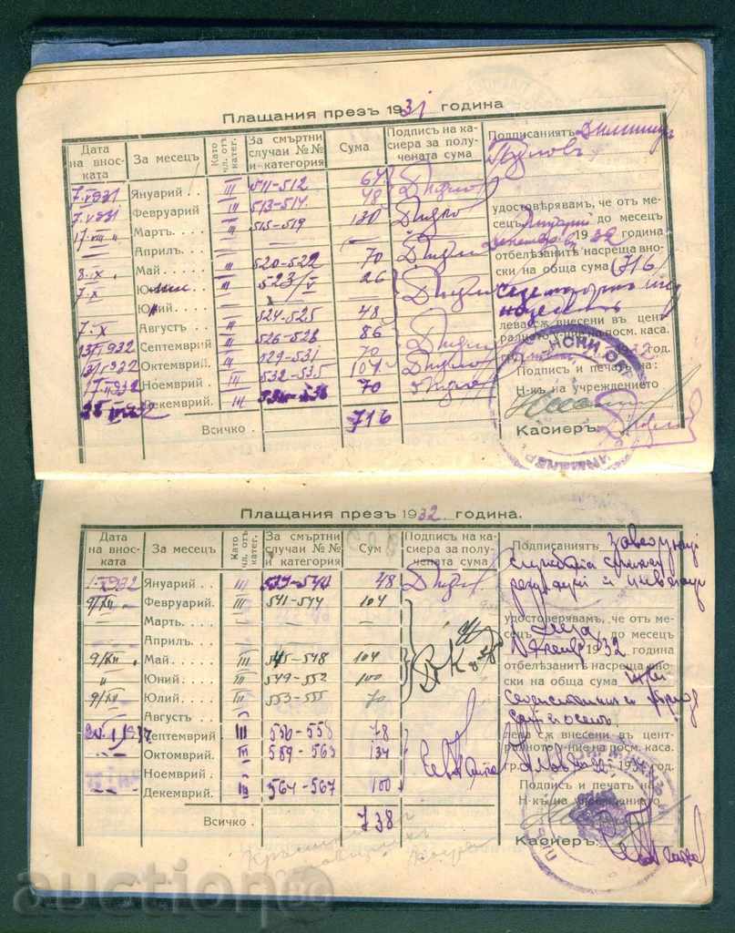 DEFENDED CASH - MINISTRY OF GENERAL BUILDINGS, .PLEVEN / D11 - 6