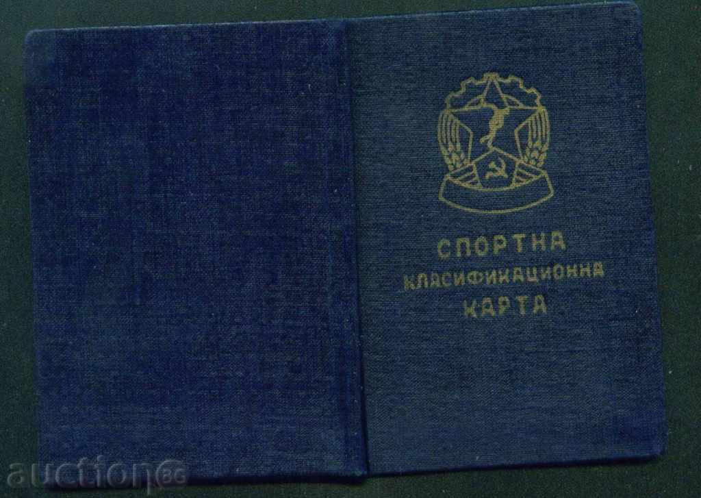 SPORTS ΚΑΤΑΤΑΞΗ ΜΑΡ 1955 διαφ. ΤΡΙΤΗ / D32 - 5