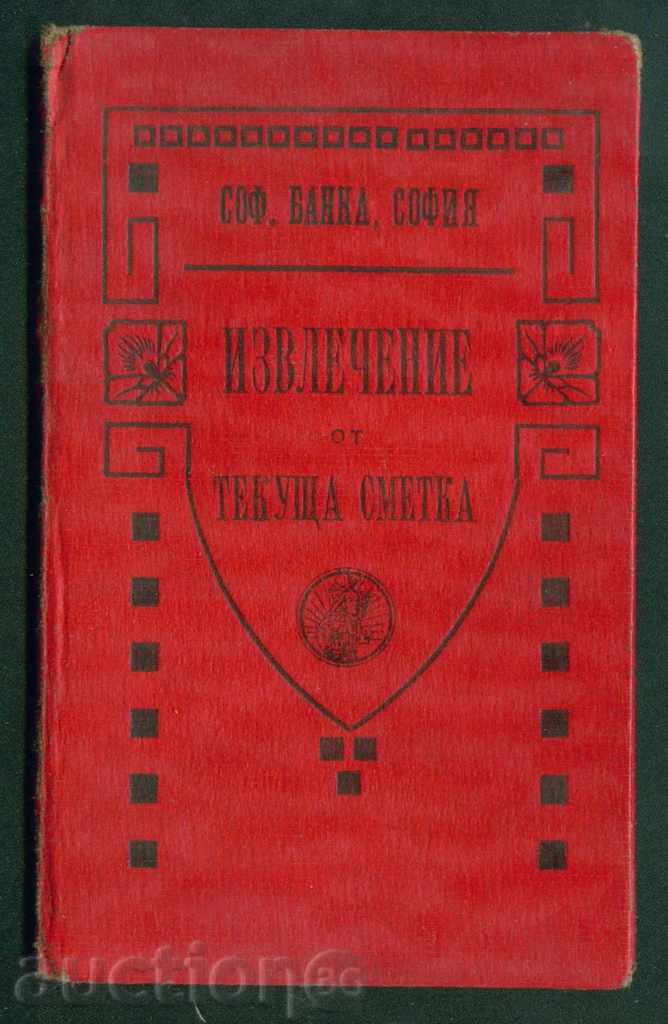 ARCHIVE of Dr. Konstantin Dimitrakov - genus Kriva palanka / D34 with price 12.00 BGN | € 6.14 ARCHIVE of Dr. Konstantin Dimitrakov - genus Kriva palanka / D34 with price 12.00 BGN | € 6.14