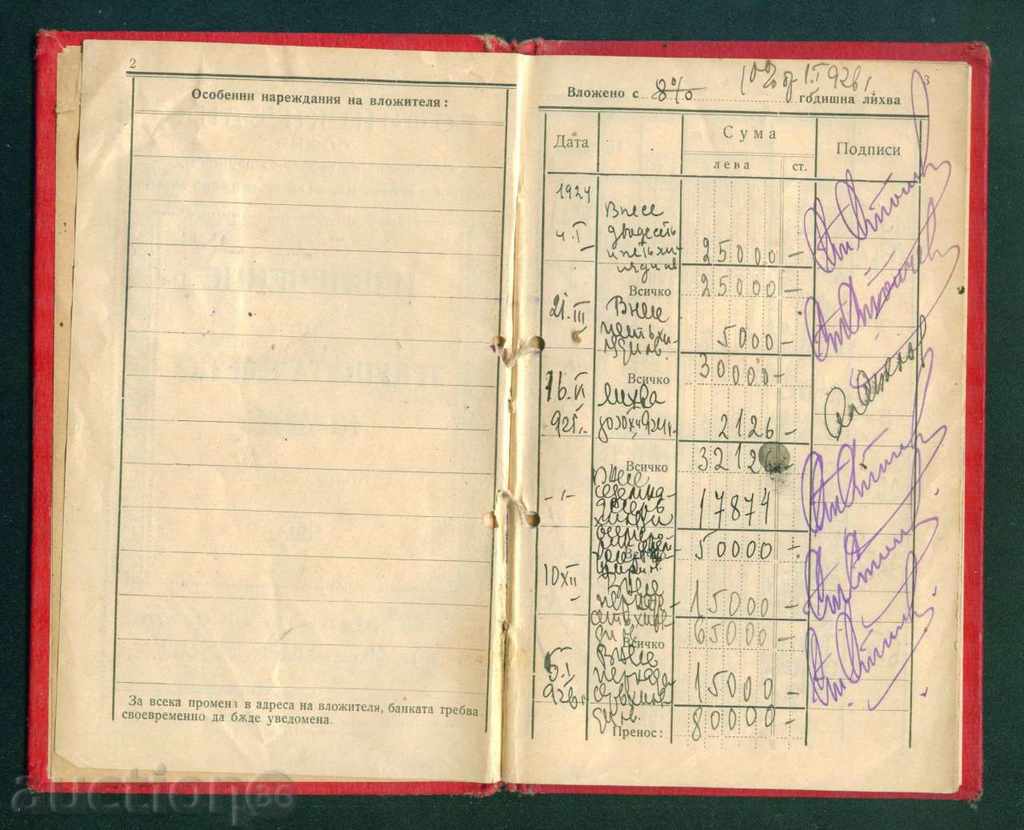 Auction ARCHIVE of Dr. Konstantin Dimitrakov - genus Kriva palanka / D34 Auction ARCHIVE of Dr. Konstantin Dimitrakov - genus Kriva palanka / D34