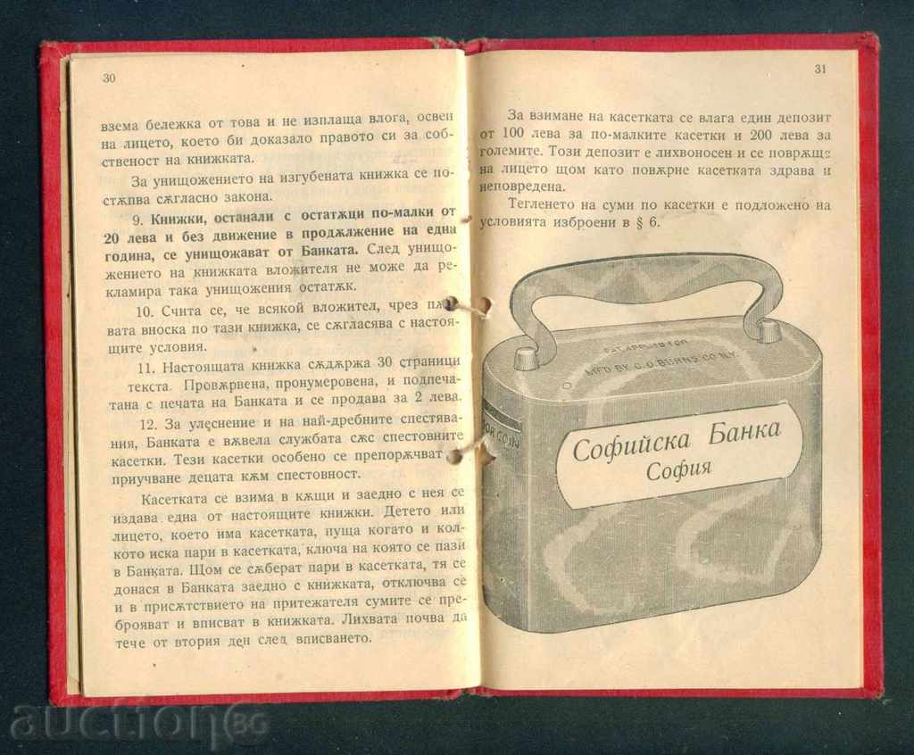 ARCHIVE of Dr. Konstantin Dimitrakov - genus Kriva palanka / D34 - 5 ARCHIVE of Dr. Konstantin Dimitrakov - genus Kriva palanka / D34 - 5