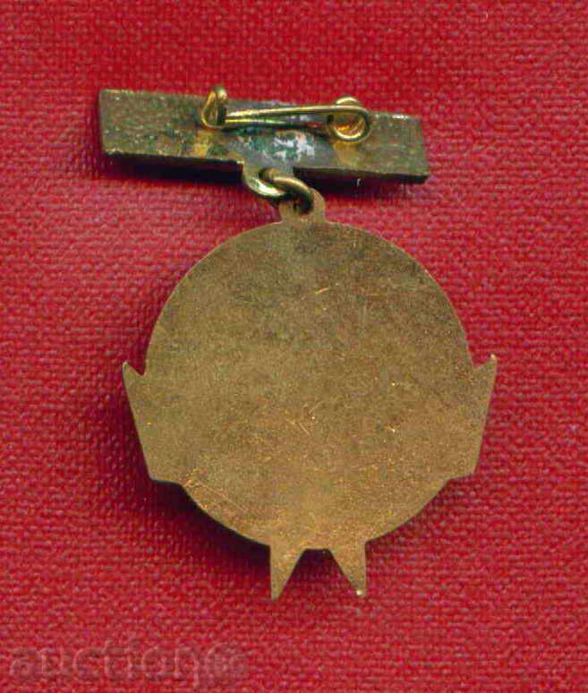 Badge - RATES 1966 / Z21 with price 5.00 BGN | € 2.56 Badge - RATES 1966 / Z21 with price 5.00 BGN | € 2.56