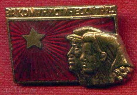 Значка - ЗА КОМУНИСТИЧЕСКИ ТРУД / Z12 с цена 4.00 лв. | € 2.05 Значка - ЗА КОМУНИСТИЧЕСКИ ТРУД / Z12 с цена 4.00 лв. | € 2.05