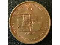 10 kurus 1971 FAO, Turcia