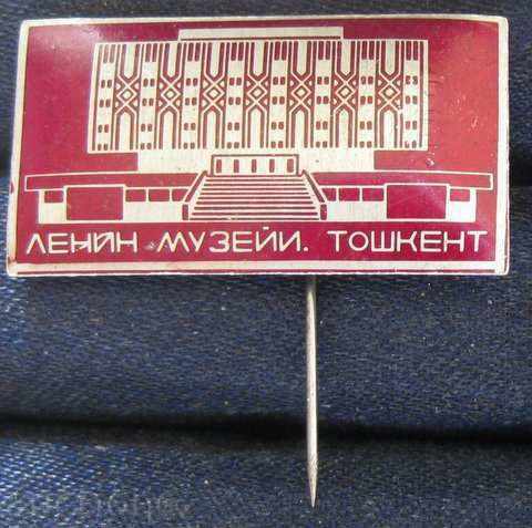 Διακριτικά -TASHKENT - Μουσείο του Λένιν