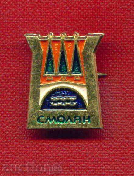 Σήμα - Πόλη του Σμόλιαν / Z38 με τιμή 1.50 BGN | € 0.77 Σήμα - Πόλη του Σμόλιαν / Z38 με τιμή 1.50 BGN | € 0.77