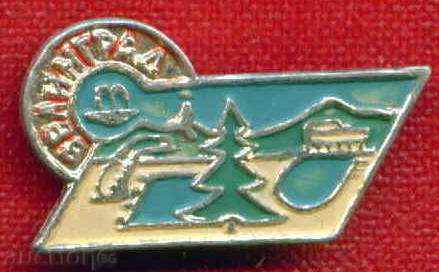 Badge - VELINGRAD / Z63 with price 1.50 BGN | € 0.77 Badge - VELINGRAD / Z63 with price 1.50 BGN | € 0.77
