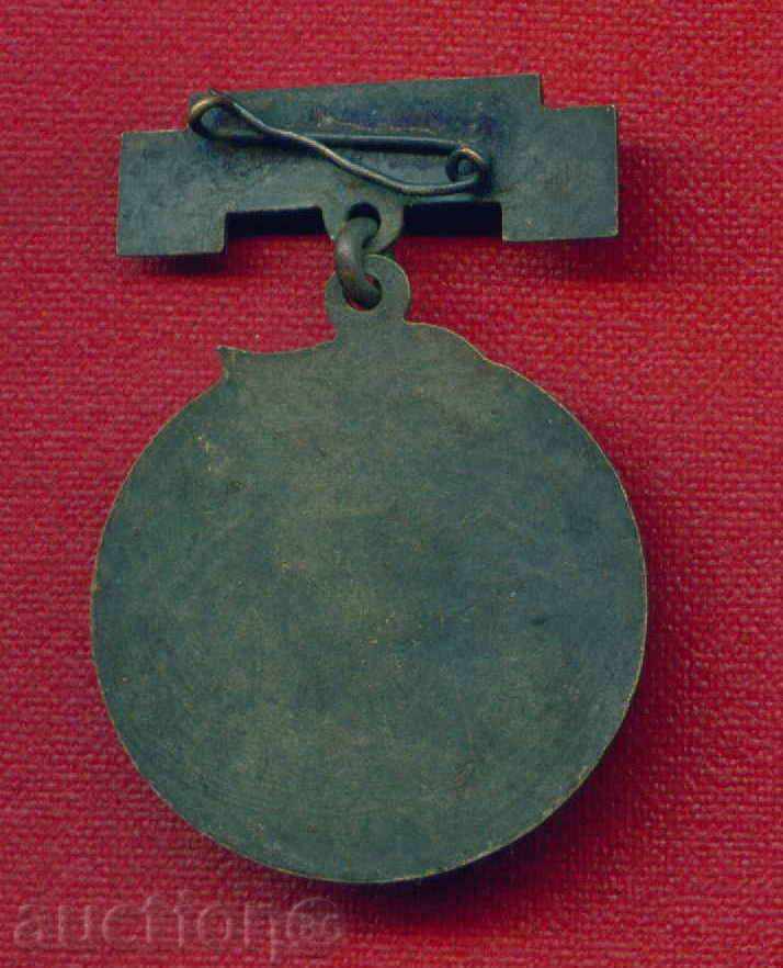 Auction Badge - 1958/59 REPUBLICIAN FESTIVAL AND SPARTAKIADA / Z58 Auction Badge - 1958/59 REPUBLICIAN FESTIVAL AND SPARTAKIADA / Z58