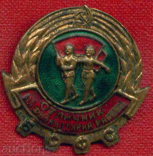 Auction Badge - EXCELLENT - OF PHYSICAL WORK / Z60 Auction Badge - EXCELLENT - OF PHYSICAL WORK / Z60