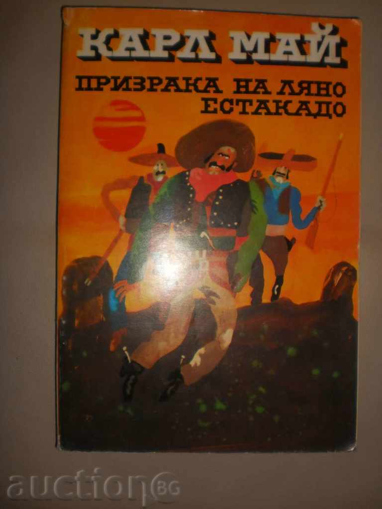 Карл Май-"Призрака на Ляно Естакадо" с цена 6.00 лв. | € 3.07