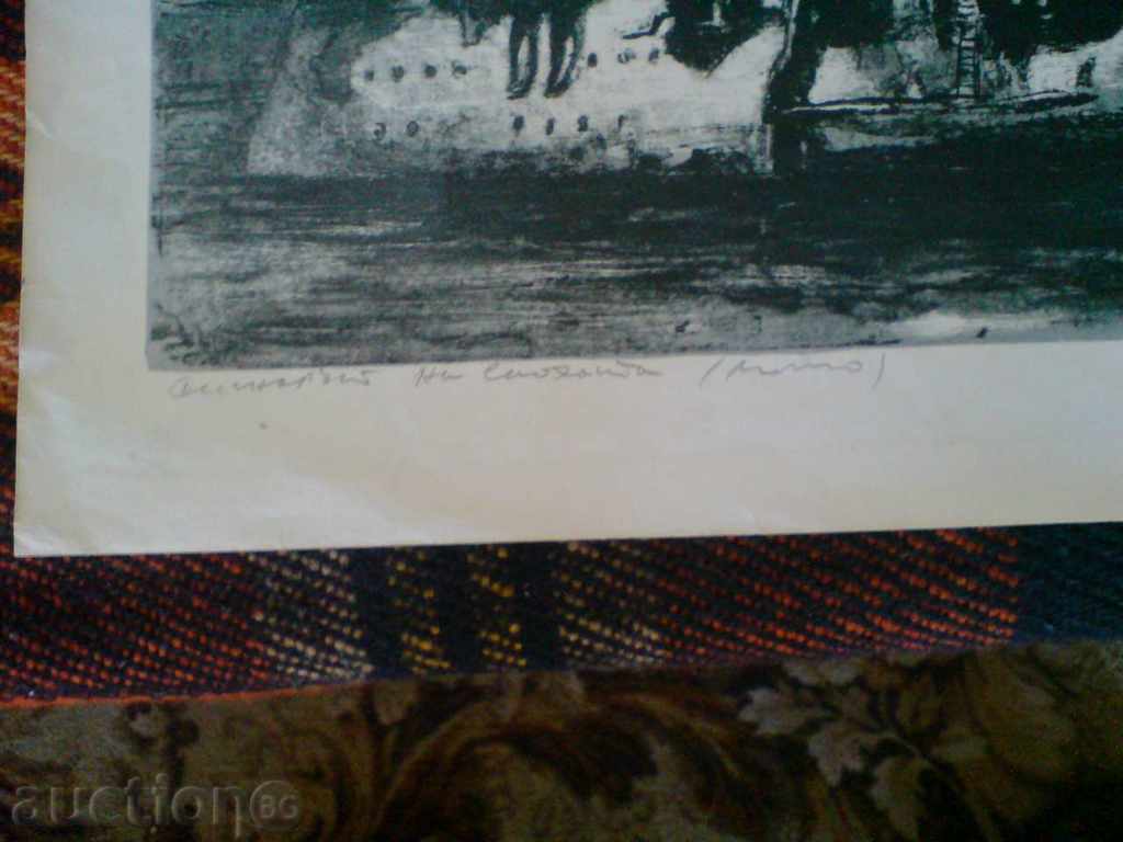 Graphics - Georgi Vassilev with price 124.00 BGN | € 63.40 Graphics - Georgi Vassilev with price 124.00 BGN | € 63.40