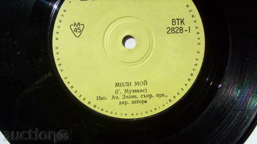 small plate - Angela Zilia / Greek songs - в "- 2828 with price 4.50 BGN | € 2.30 small plate - Angela Zilia / Greek songs - в "- 2828 with price 4.50 BGN | € 2.30