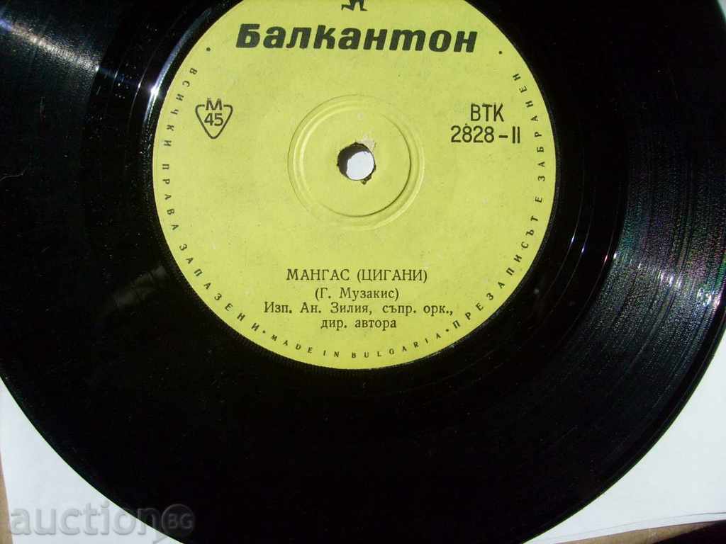 Auction small plate - Angela Zilia / Greek songs - в "- 2828 Auction small plate - Angela Zilia / Greek songs - в "- 2828