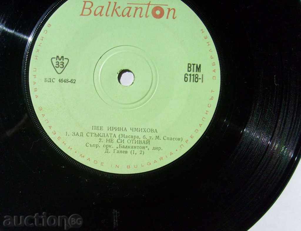 small plate - Irina Chmihova - в "- 6118 with price 6.00 BGN | € 3.07 small plate - Irina Chmihova - в "- 6118 with price 6.00 BGN | € 3.07