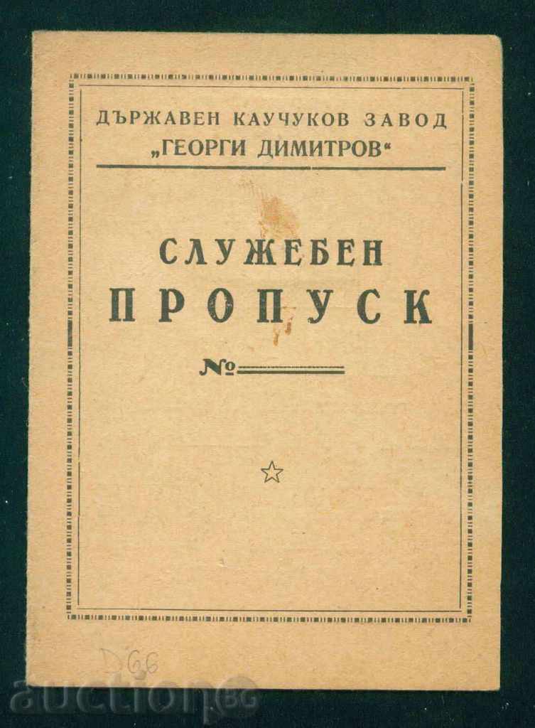 1954 DOCTOR - KAUCHUK FACTORY D. DIMI - OFFICIAL WASHER / D66 with price 4.00 BGN | € 2.05 1954 DOCTOR - KAUCHUK FACTORY D. DIMI - OFFICIAL WASHER / D66 with price 4.00 BGN | € 2.05