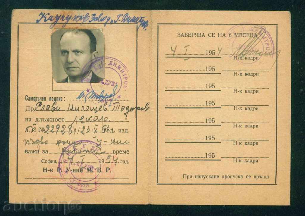 Auction 1954 DOCTOR - KAUCHUK FACTORY D. DIMI - OFFICIAL WASHER / D66 Auction 1954 DOCTOR - KAUCHUK FACTORY D. DIMI - OFFICIAL WASHER / D66