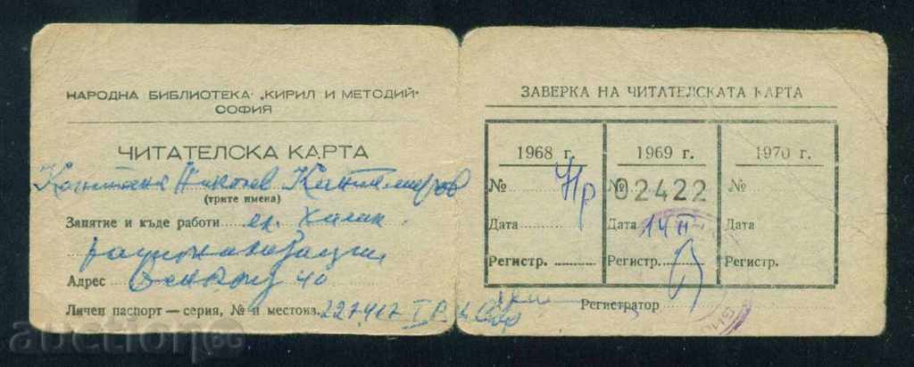 Auction 1968 READING MAP - NATIONAL LIBRARY KIRIL AND METO / D64 Auction 1968 READING MAP - NATIONAL LIBRARY KIRIL AND METO / D64