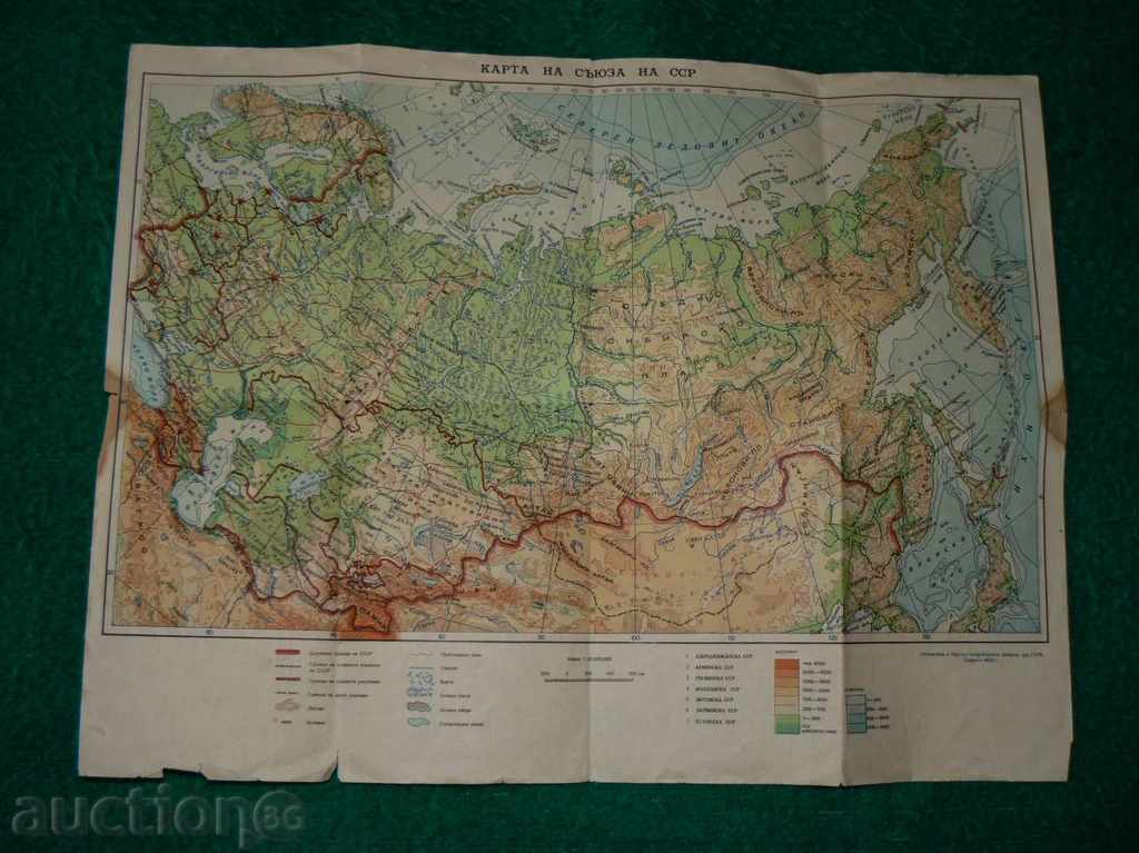 Lot of 3 USSR cards with price 11.00 BGN | € 5.62 Lot of 3 USSR cards with price 11.00 BGN | € 5.62