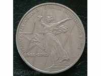 1 rublă 1975, URSS