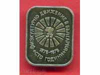SPORTS badge - 1978 100 g PHYCULAR MOVEMENT IN BULGARIA
