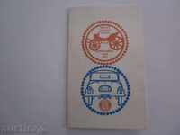 ЗНАЧКИ-120 Г. ТАТРА-2 БР С ДИПЛЯНКА