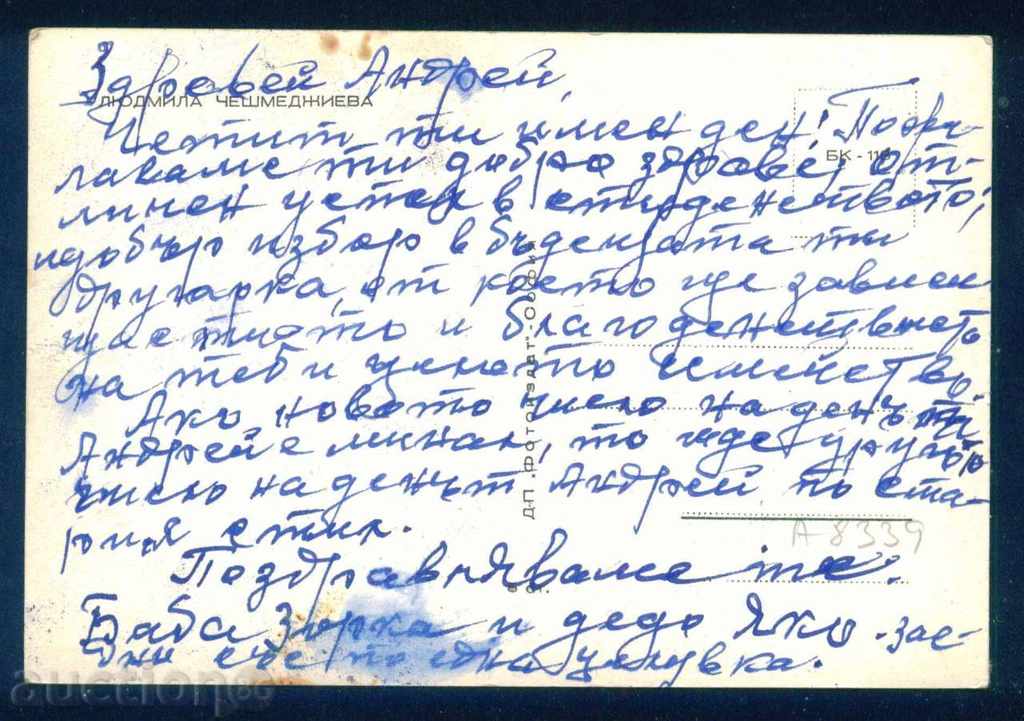 Auction Lyudmila Cheshmedzhieva - operetta singer and cinematographer / A8339 Auction Lyudmila Cheshmedzhieva - operetta singer and cinematographer / A8339