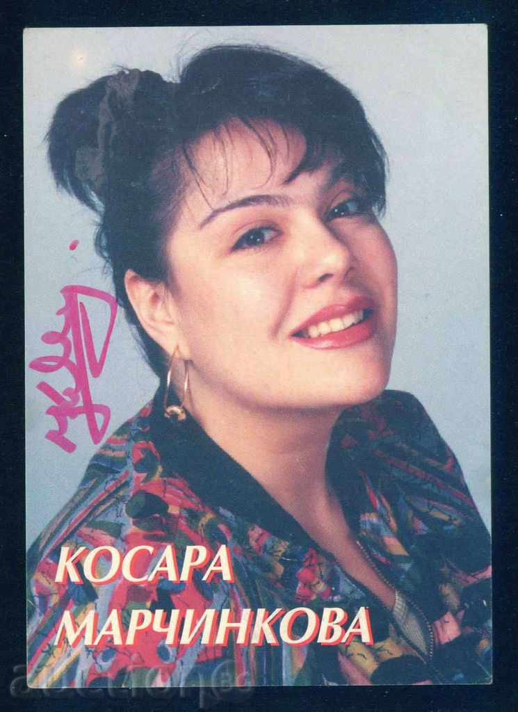 AUTOGRAPH 1997 - KOSARA MARCHINKOVA - ESRADNA PEVITSA / А8345 with price 5.00 BGN | € 2.56