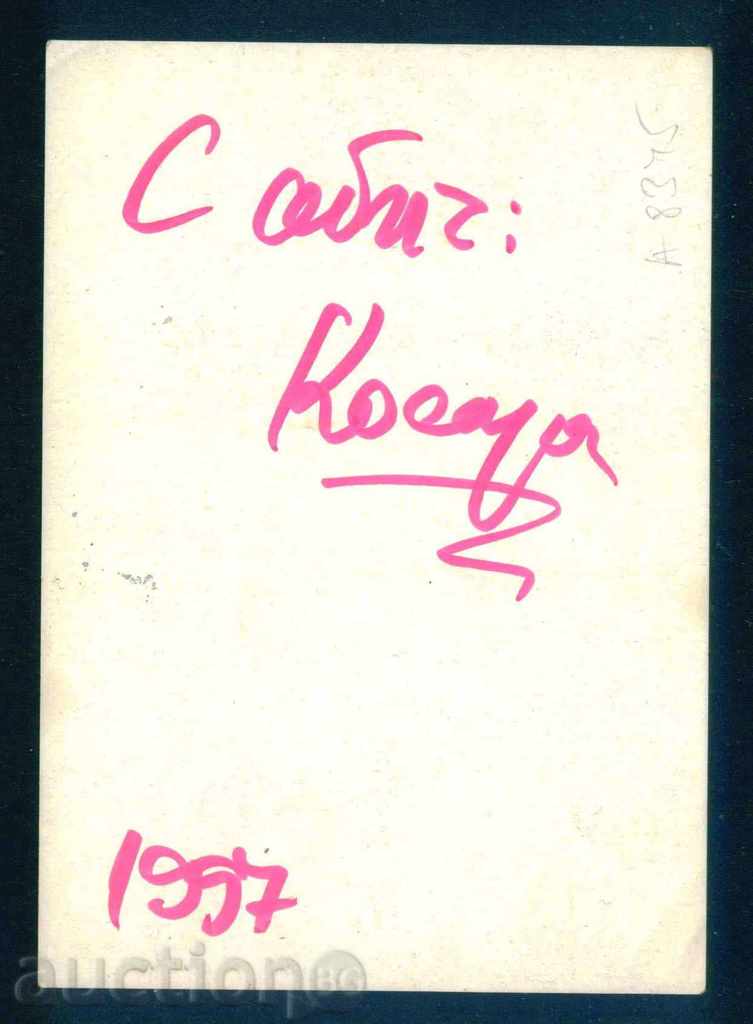 Auction  AUTOGRAPH 1997 - KOSARA MARCHINKOVA - ESRADNA PEVITSA / А8345