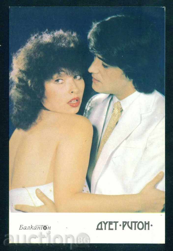 Duet RITON - Katya and Zdravko BULGARIAN ESTRADA / A8352 with price 3.00 BGN | € 1.53 Duet RITON - Katya and Zdravko BULGARIAN ESTRADA / A8352 with price 3.00 BGN | € 1.53