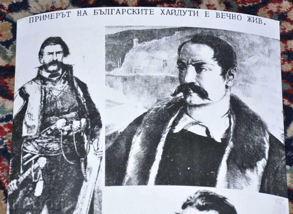 Примерът на българските хайдути е вечно жив с цена € 1.79 | 3.50 лв.