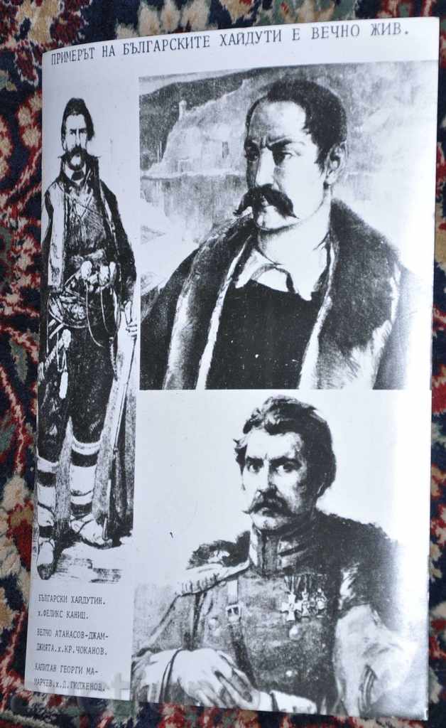 Примерът на българските хайдути е вечно жив - 5